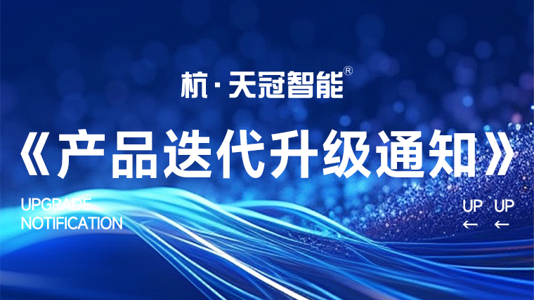 天冠_报警器|声光报警器_工业报警器|警示灯|led警示灯——杭州天冠科技有限公司